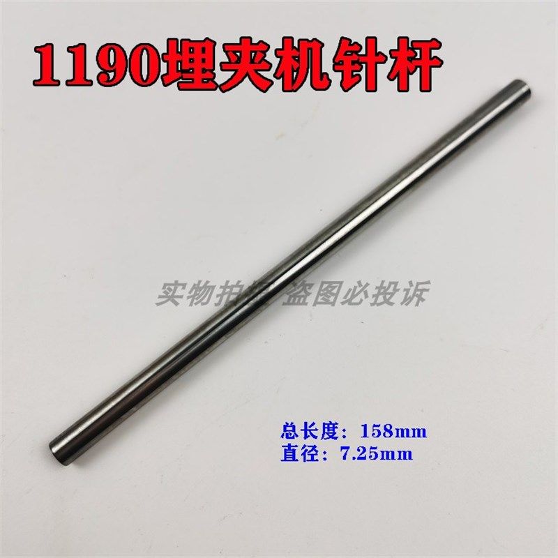 祖奇MS-1261针杆重工机MS-1190双针三针埋夹车缝纫机针棒针杆,童鞋/婴儿鞋/亲子鞋,其他鞋配件,淘宝优惠券,粉丝福利购,淘宝优惠卷