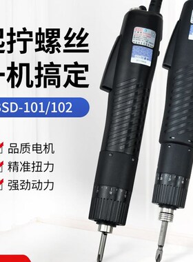 奇力速电批BSD101/102直插式电动起子螺丝批比速迪电批电动螺丝刀