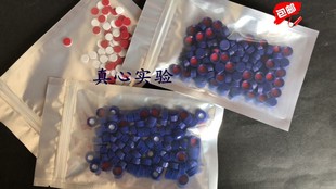 1.5ml 2ml自动进样瓶瓶盖子PTFE垫片液相色谱进样瓶盖子垫片100个