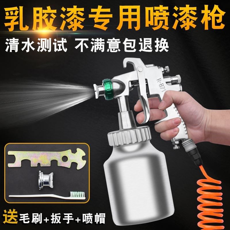 高雾化乳胶漆专用气动喷枪R-871油漆涂料喷涂机喷抢汽车家具喷壶,饰品/流行首饰/时尚饰品新,链条,淘宝优惠券,粉丝福利购,淘宝优惠卷