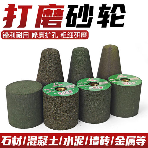 角磨机砂轮加厚石材金属混凝土瓷砖修边扩孔打磨抛光金刚砂磨刀石
