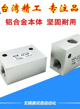 KS 梭阀ST-01 02 03 04 06 10气动铝不锈钢 KV-06 08 10 15 20 25