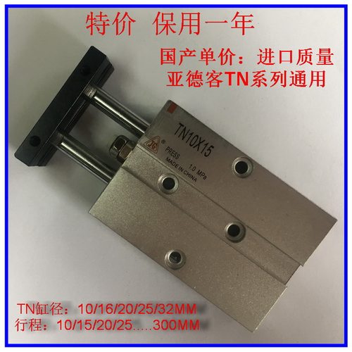 JG气动双轴双杆气缸TN10X10x20x25x30x50x75x100x150S