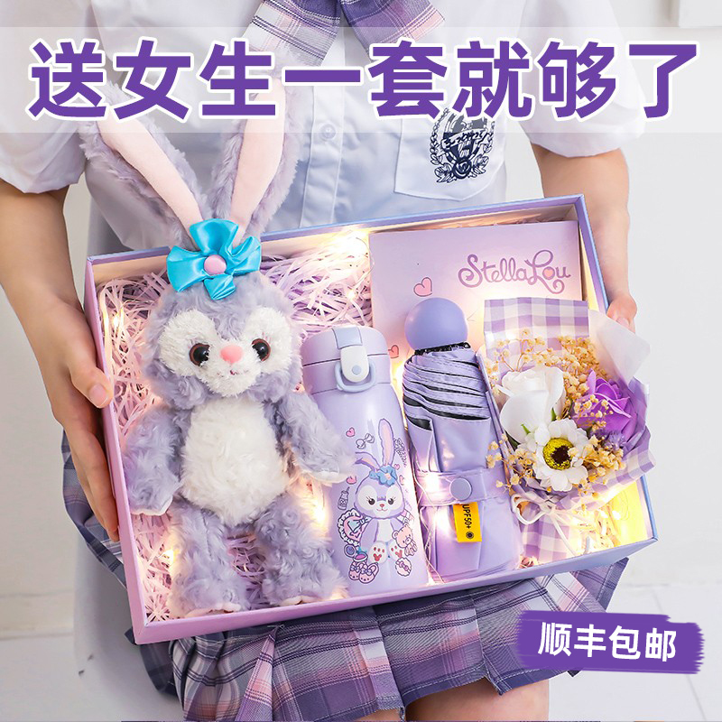 星黛露公仔10岁12生日礼物8女孩5女生6女儿7女童8小学生9兔子礼盒