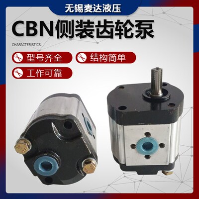 齿轮泵CBN-F310L/F306L/F320L/F314L/F316L农用车拖拉机液压油泵