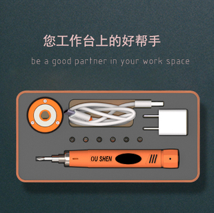 欧神迷你电动螺丝刀小微型充电式电批手机维修起子改锥笔式罗丝批