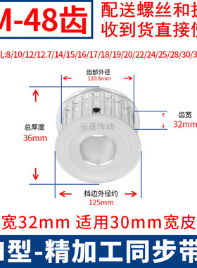 8M48齿同步轮AF齿宽32内孔19 20 22 24 25 28 30键槽孔同步带轮8M