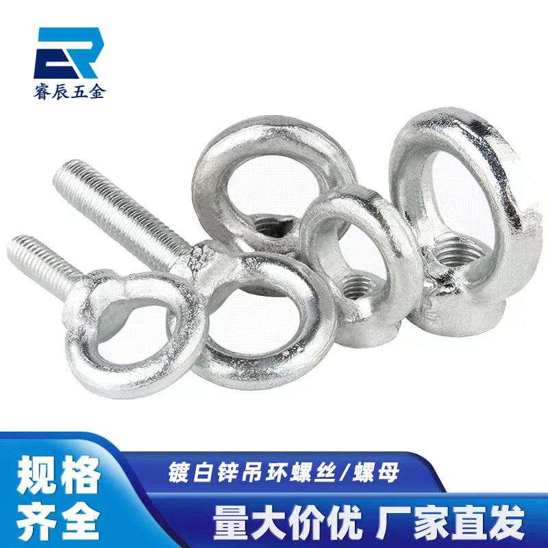 镀锌吊环螺丝螺母 加长吊环螺栓碳钢圆环螺帽M6M8M10M12M14M16M20