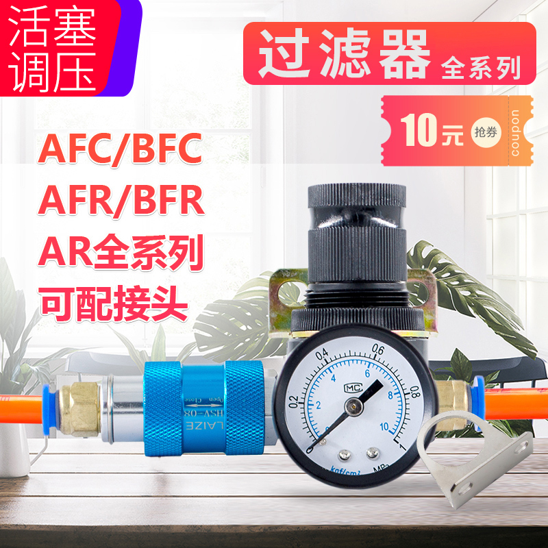 压缩空气过滤器空压机气泵调压阀气动减压阀气压气路调节阀AR2000