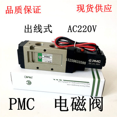 厂家直销 气动元件PMC电磁阀PS380S PS380D换向阀气阀AC220VDC24V