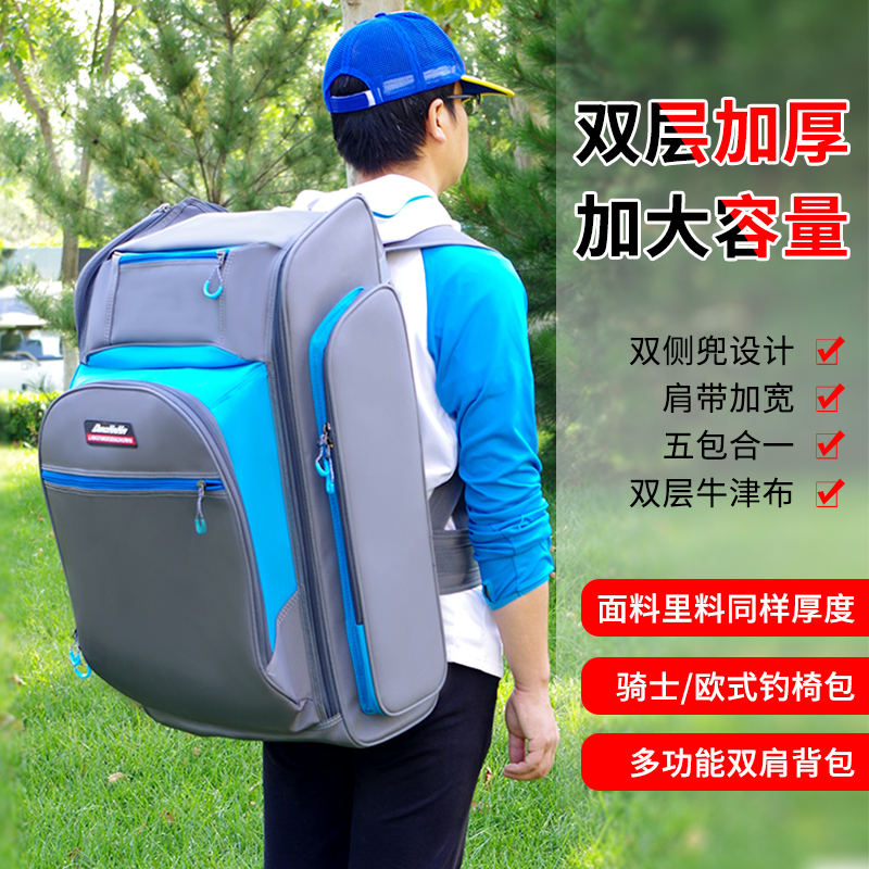 多功能加大容量钓椅包双肩包垂钓背包欧式鱼具包钓鱼包渔具背包