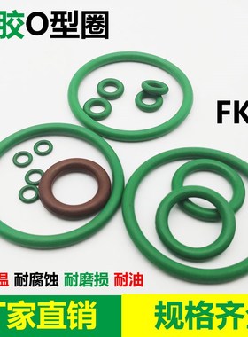 绿色氟胶O型圈耐高温125/130/135/140/145/150/155/160/165*3.5mm