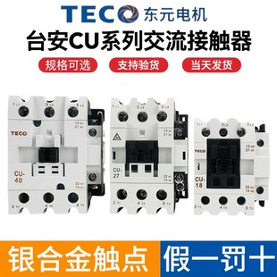 TECO台安电磁交流接触器 32R