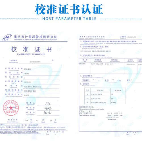 里博TR200S便携表面粗糙度仪光洁度仪内孔弧面沟槽粗糙度检测蓝牙
