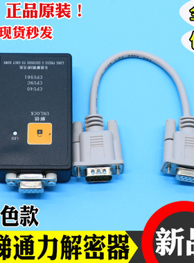 巨人通力电梯主板解码器解密器不限次数CPU40CPU561有无机房配件