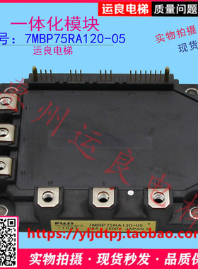 运良家电梯配功率模块7MBP75RA120-05一体化模块智能模块