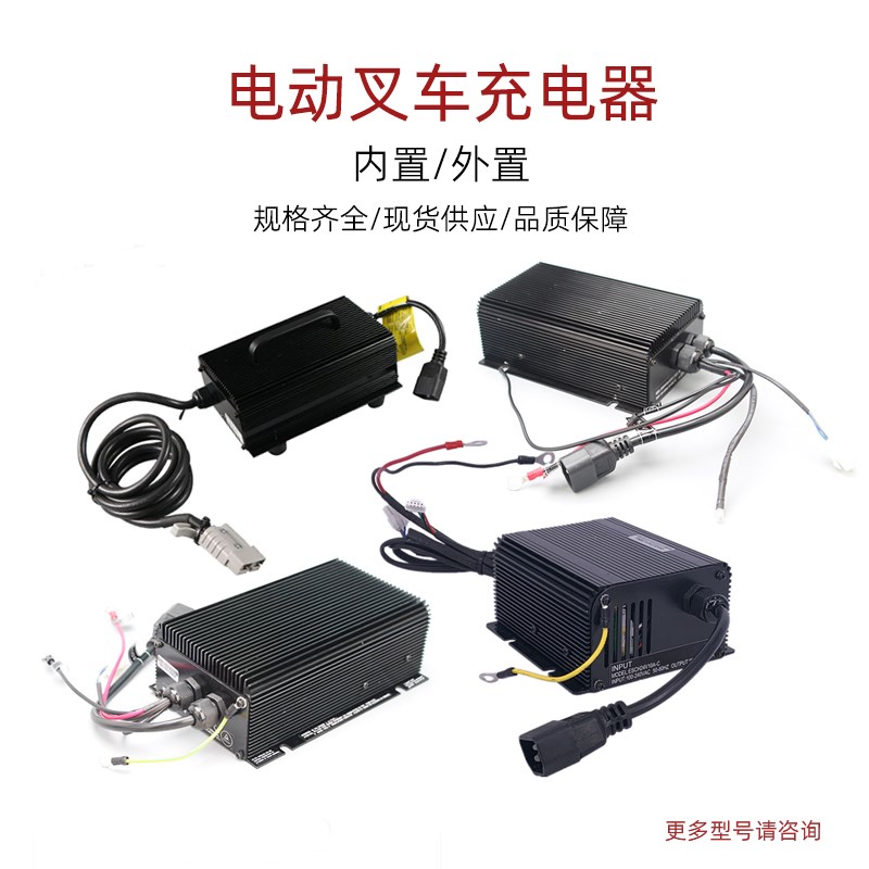 中力合力杭叉小金刚内置充电器全电动托盘搬运车液压升高车充电机