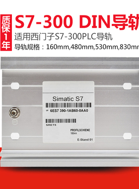 S7-300 DIN导轨6ES7 390 6ES7390-1AE80/1AB60/1AF30/1AJ30-0AA0