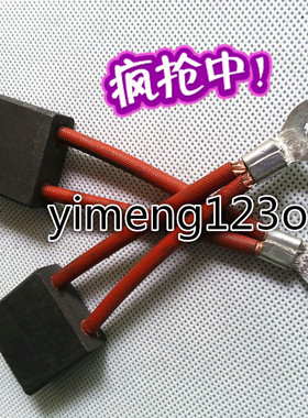 优品叉车电机用电刷 铲车碳刷12.5X32X29MM  全场低价质量好
