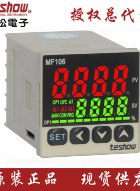 台松电子TESHOW新款温控表 塑料 包装 食品机械温控器MF106系列