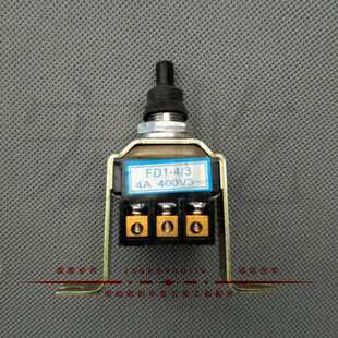 三相插入式混凝土振动器开关组合扳倒钮子FD1-4/3开关电机配件