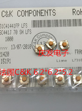 KSC441J进口法国C&K 轻触开关6.2*6.2*5.2防水尘软硅胶头按键按钮