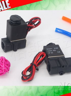 二口二位塑料电磁阀微型2P025-08一进一出06 DC24V AC220V空气