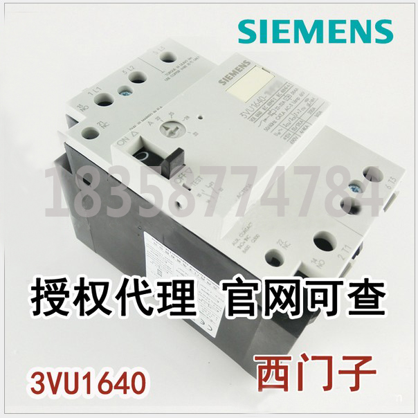 电机马达保护断路器3VU1640-0CM00 3V1640-OCMOO断路器  空气开关