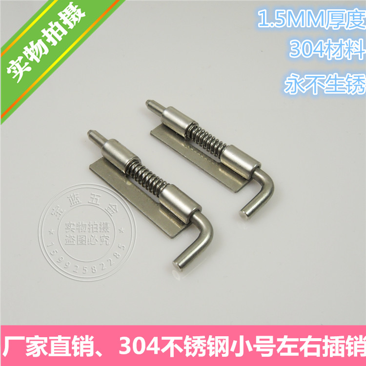 厂家直销 304不锈钢弹簧插销CL225暗铰链焊接平板电柜箱HL035合页