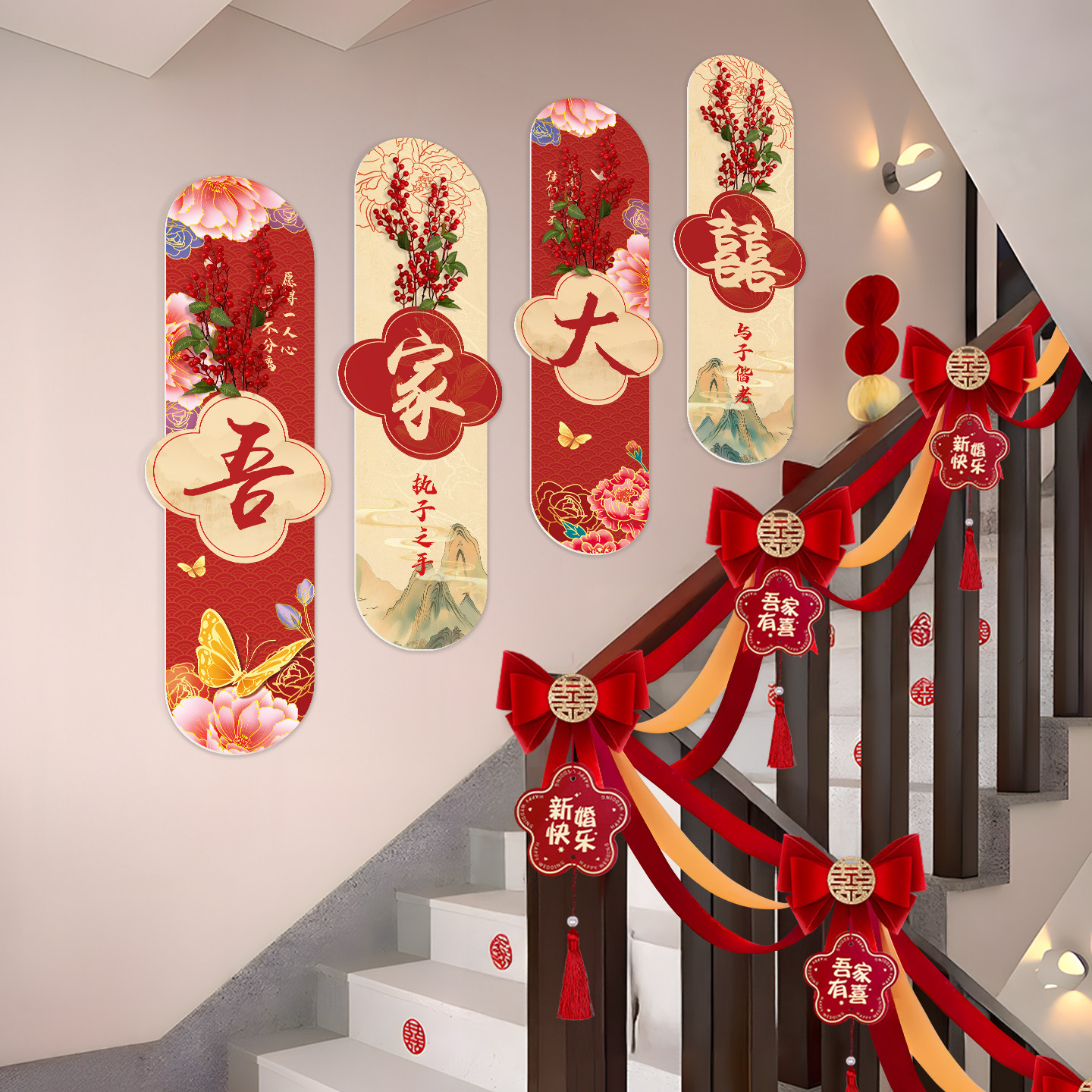 结婚楼梯扶手装饰婚房布置KT板背景墙客厅卧室男女方台阶喜字拉花,节庆用品/礼品,婚房装扮用品,淘宝优惠券,粉丝福利购,淘宝优惠卷