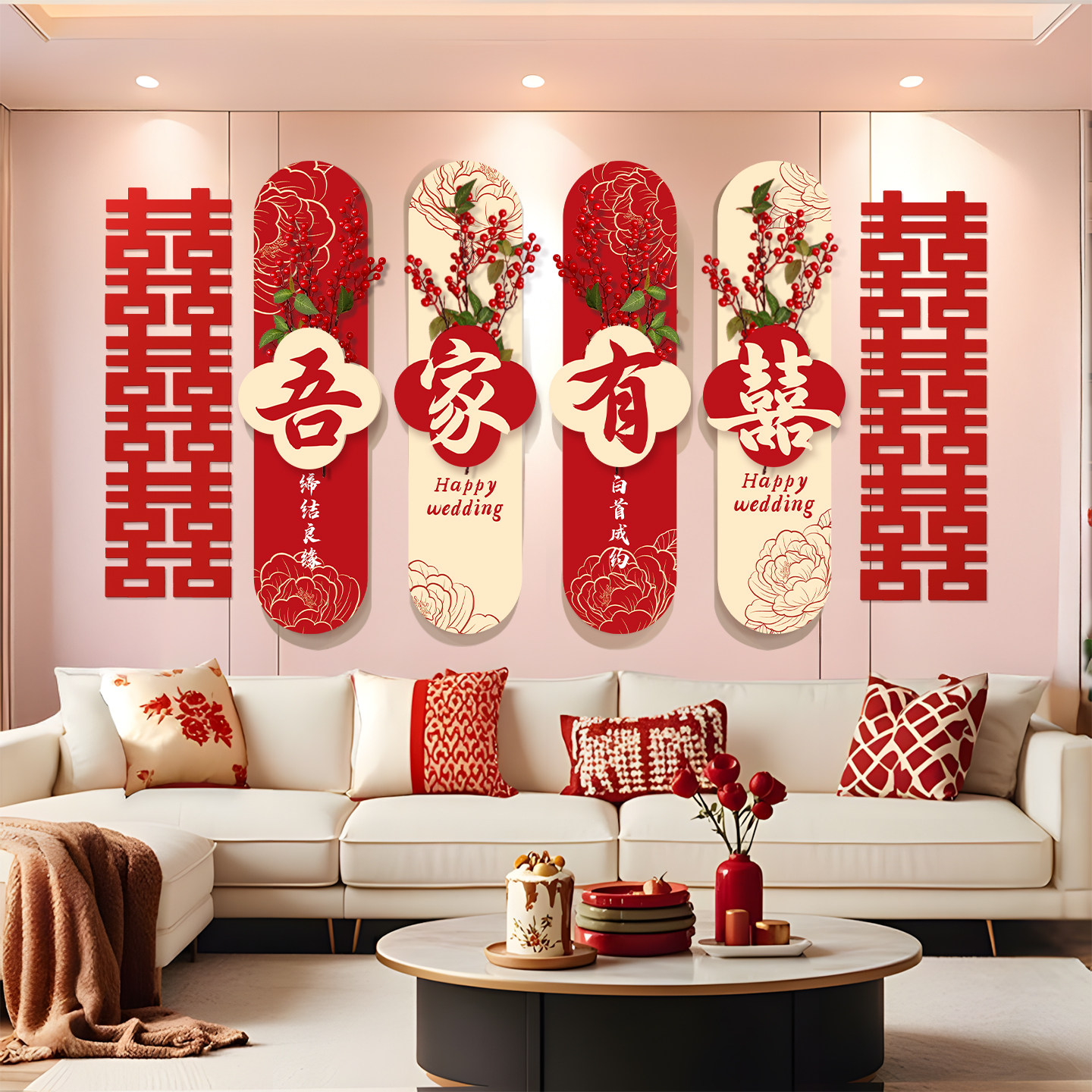 客厅结婚装饰婚房布置套装新婚男方沙发背景墙卧室婚礼氛围感拉花,节庆用品/礼品,婚房装扮用品,淘宝优惠券,粉丝福利购,淘宝优惠卷