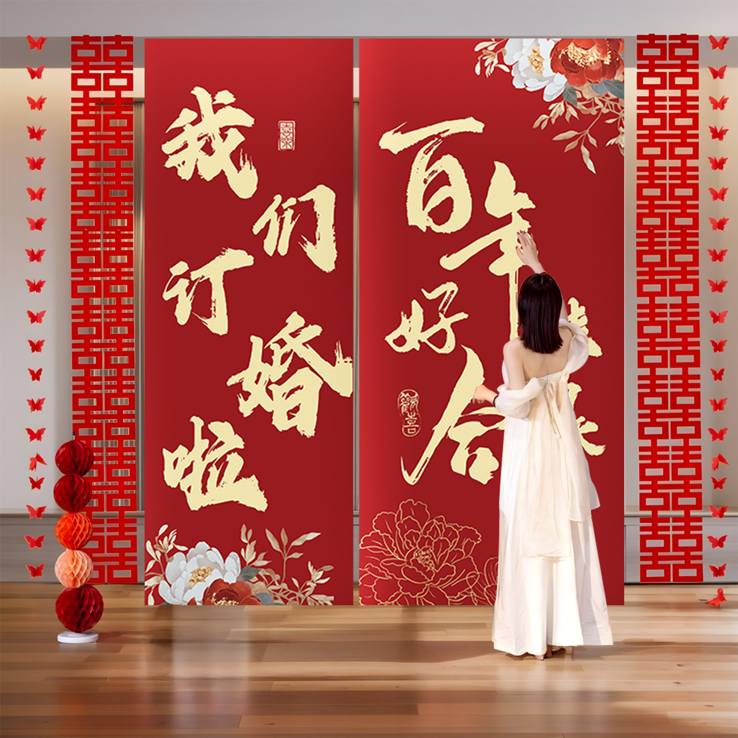 订婚挂布条幅新中式订婚宴布置