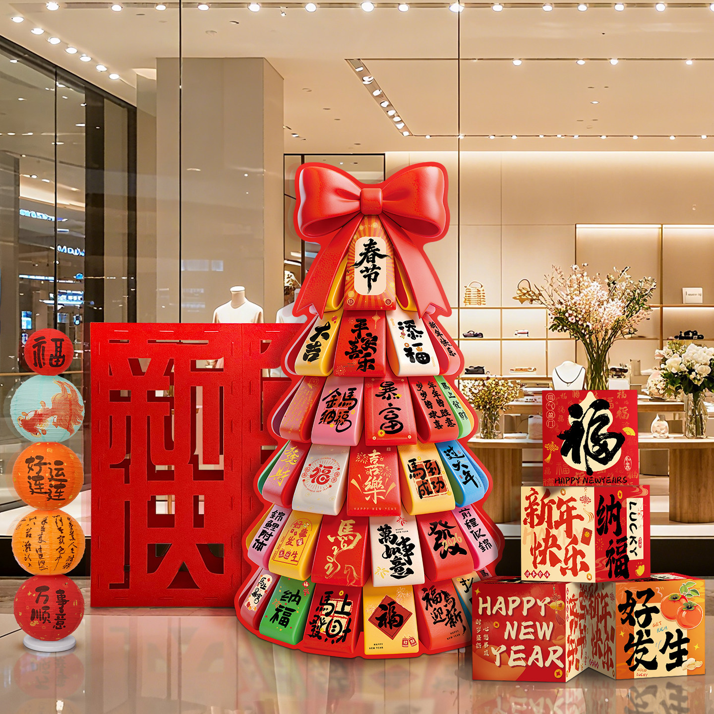 新年装饰2026马年发财树KT板道具跨过年商场店铺活动氛围场景布置,节庆用品/礼品,节日装扮用品,淘宝优惠券,粉丝福利购,淘宝优惠卷