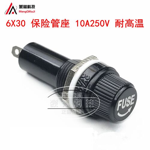 保险丝座5*20 6*30MM 玻璃管直径12mm 熔断管10A/250V耐高温