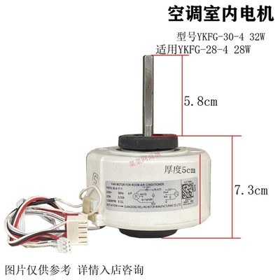 适用于美的2匹空调挂式电机YKFG-28-4-6室内马达RPG26M/RPG28D