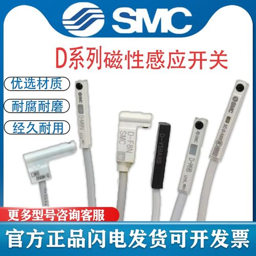 原装SMC气缸磁性开关D-A93感应线D-M9B//D-A73/D-C73/D-Z73L