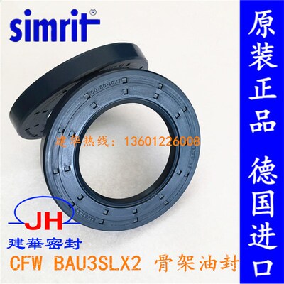 原装德国CFW骨架油封BAU3SLX2 50*80*10/7高压油泵液压马达密封圈