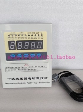 BWD-3206E干式变压器微电脑温控箱温度巡回显示仪智能温度控制器