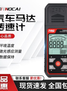 转速表数显非接触式电机转速数字转速表TA501A数显光电式测速计