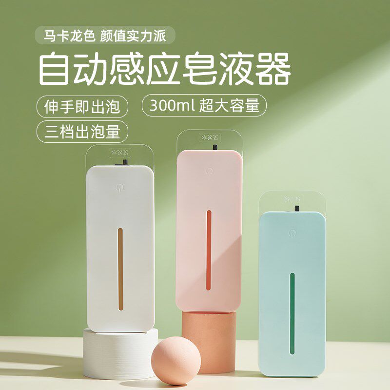 洗手液挂壁器自动感应皂液器壁挂式洗洁精机洗发水沐浴露容器挂墙
