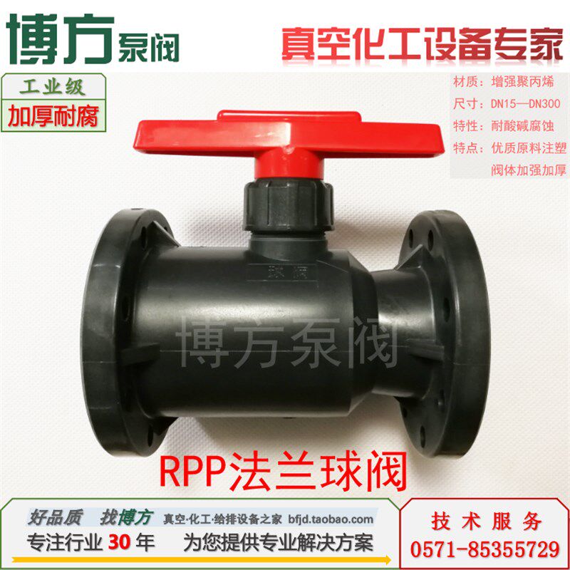 PPH CPVC UPVC PVDF 气动球阀 法兰式PVC-C PVC-U PPR