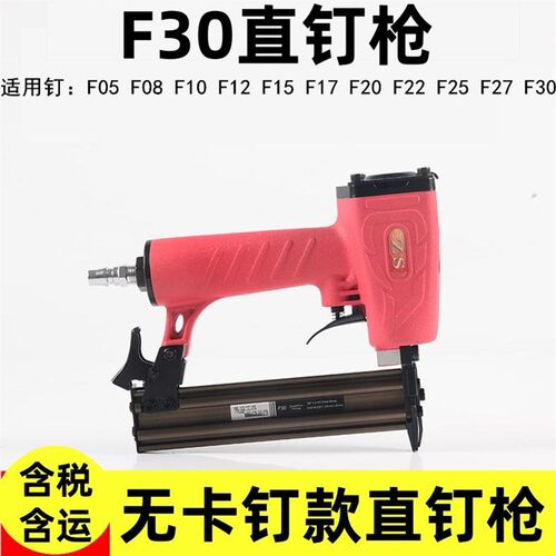 气动F30直钉枪无卡钉不卡枪直钉枪F30打钉器气动工具木架家具钉枪