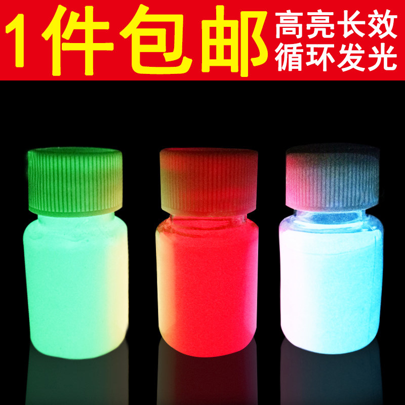 夜光粉2000目发光粉白色荧光粉可制喷漆死飞汽车夜光模型自发光漆