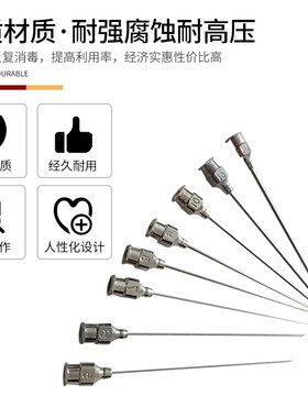 精密点胶不锈钢针头加长针头实验尖头针头金属斜口针头平口针25号