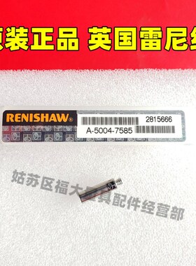 原装雷尼绍M-5000-3647 三坐标加长杆M210L 新货号A-5004-7585