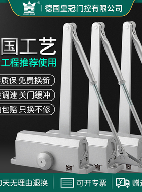 HUANGKONG闭门器德国工艺液压缓冲家用自动关门消防防火门闭门器