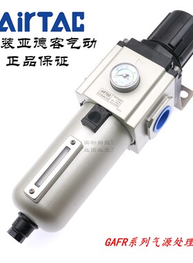 AirTac原装亚德客气动自动调压过滤器GAFR600C/20/25-A-S-N-W-K
