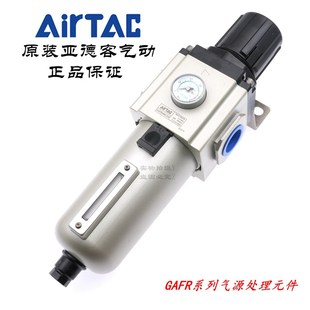 AirTac原装 亚德客气动自动调压过滤器GAFR600C