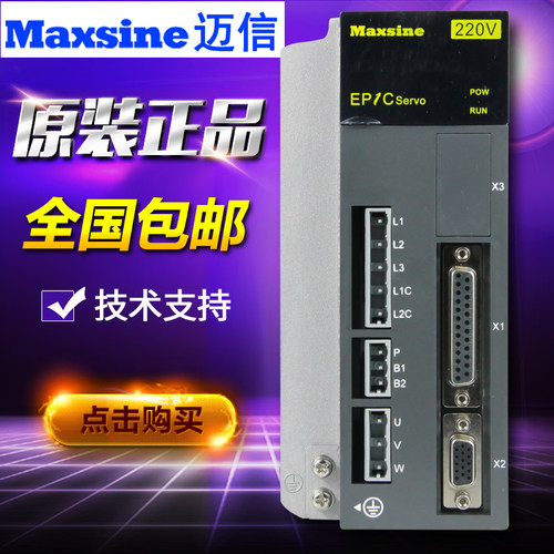 迈信伺服驱动器EP1C-TL05F/TL10F/TL15F/TL25F/TL35F/TL55F全系列