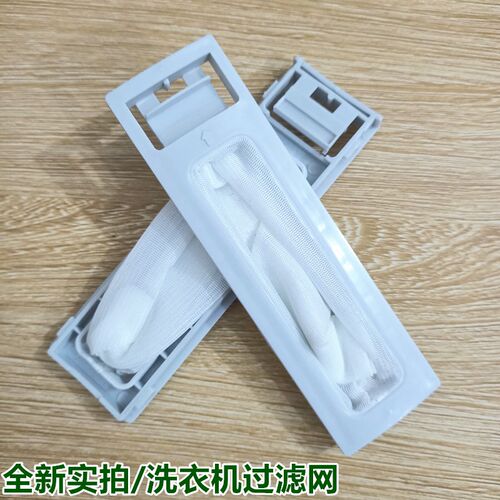 适用小天鹅洗衣机过滤网袋XQB46-500CL TB48-X132G 内桶布兜配件